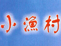 �l�x��С�O��ƘI���޹�˾