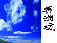 ���޷��ƘI(y��)���޹�˾