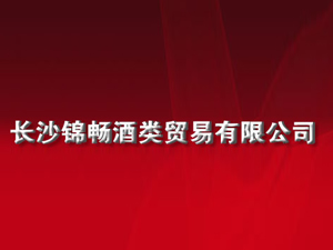 �L(zh��ng)ɳ�\������Q(m��o)�����޹�˾