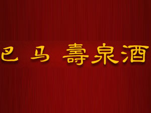 �V�����R��Ȫ�ƘI���޹�˾
