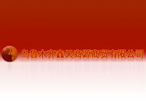 ����ľ�R������Դ���Q(m��o)��˾