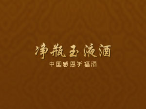 ��ƿ��Һ�ƘI(y��)���޹�˾