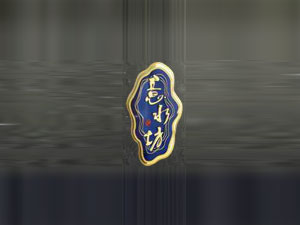 �F����ˮ���ƘI�Q�����޹�˾