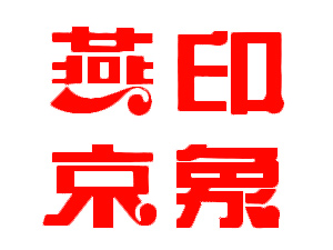 ���ɹ���һ���ƘI���޹�˾