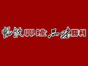 ��ZҺ��Ʒ�d¡�ƠI�N��˾