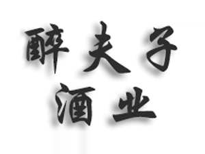 �F��ʡ�ʑ��������ӾƘI�N�����޹�˾