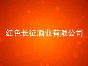 �tɫ�L���ƘI���޹�˾