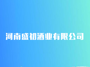 ����ʢ���ƘI(y��)���޹�˾