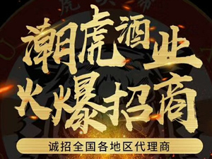 �Ĵ��o���񻢾ƘI���޹�˾