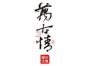 �f(w��n)����ƘI(y��)���޹�˾