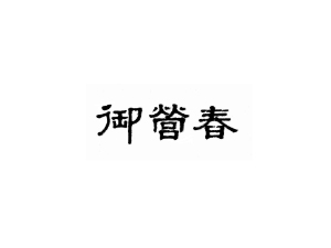�Ĵ����I���ƘI(y��)�ɷ����޹�˾