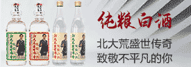 北大荒盛世傳奇運(yùn)營(yíng)中心