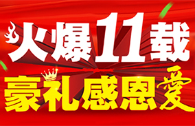 ��ʮһ�d�����Y�ж��ۣ�