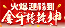 ��ӭ��������ţ�D(zhu��n)Ǭ����