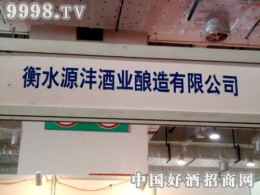 ��ˮԴ���ƘI������޹�˾��2012�����Ý���ʳƷ��