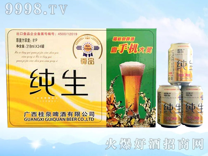 ��Ȫơ�ơ���Ʒ����318ml
