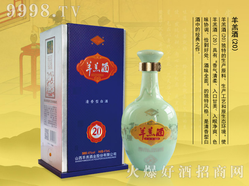 ���ƣ�20��45%��475ml