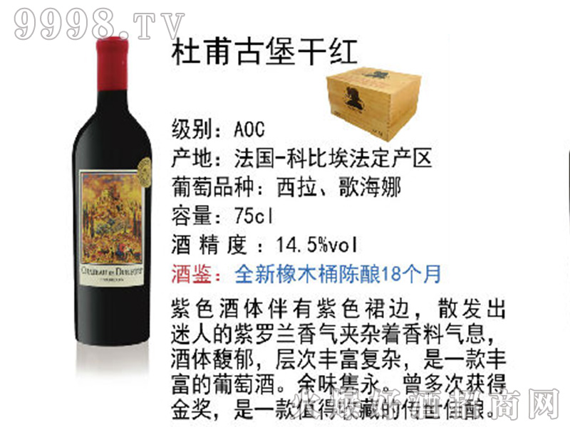 �Ÿ��ű��ɼt���Ѿơ�14.5��750ml��