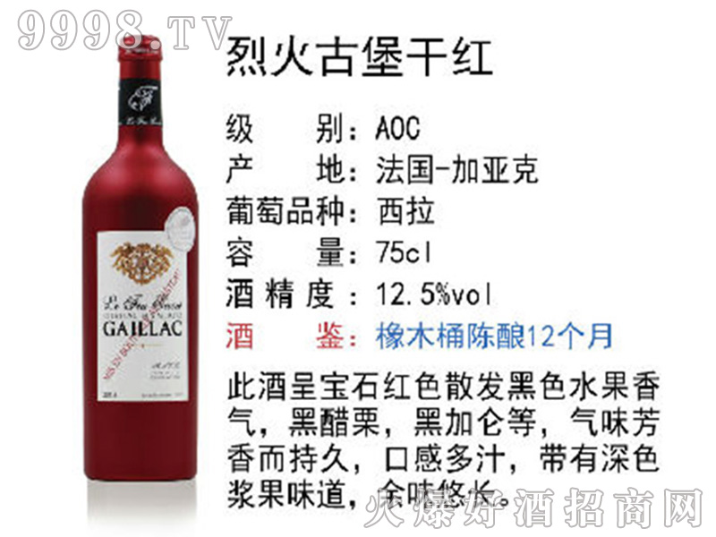 �һ�ű��ɼt���Ѿơ�12.5��750ml��