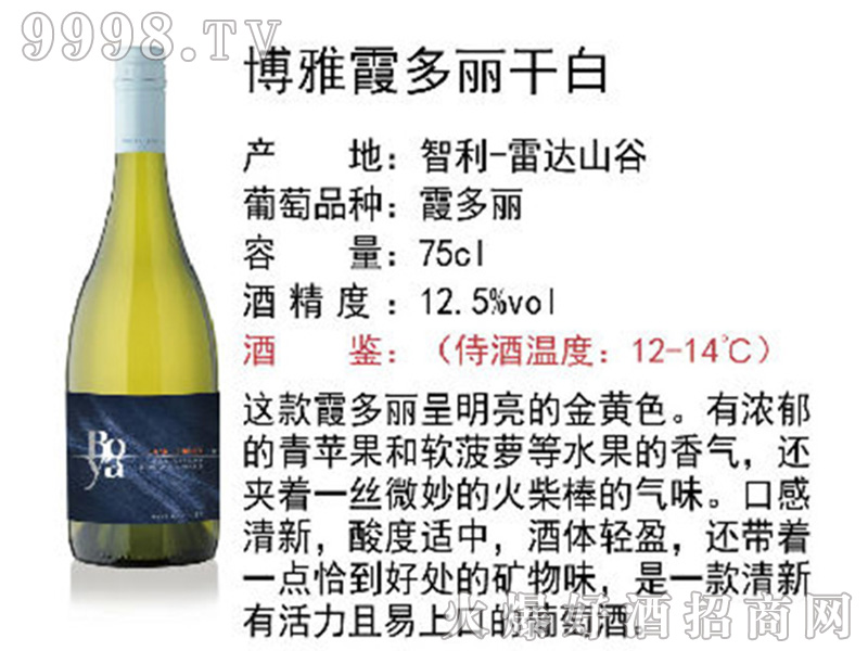 ����ϼ�����ɰ����Ѿơ�12.5��750ml��