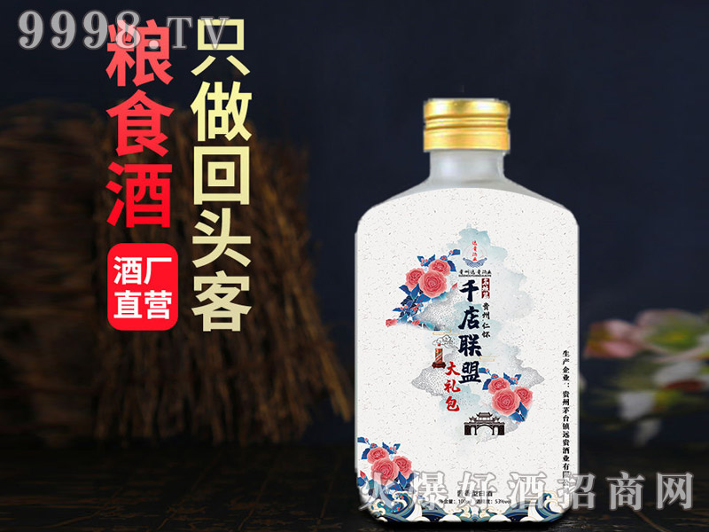 ǧ�����u���Ͱ׾ơ�53��100ml��