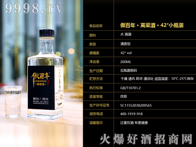 �����������Сƿ�b�����Ͱ׾ơ�42��200ml��