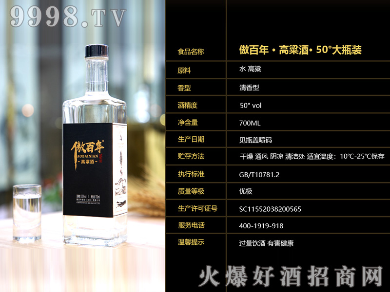 ����������ƴ�ƿ�b�����Ͱ׾ơ�50��700ml��