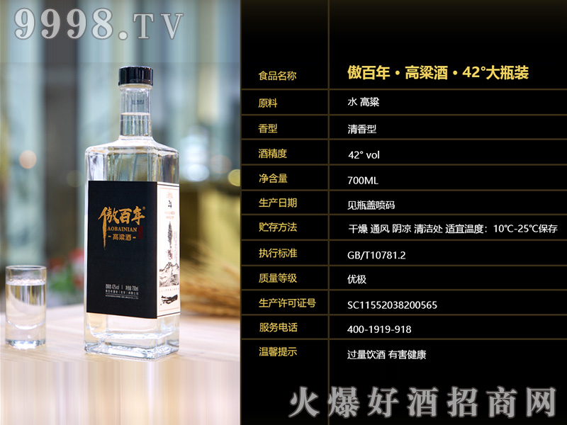 ����������ƴ�ƿ�b�����Ͱ׾ơ�42��700ml��