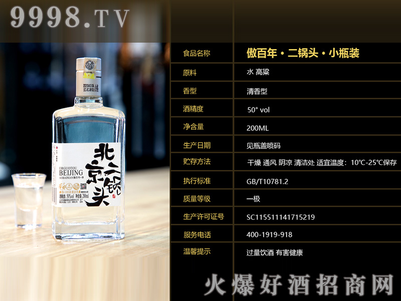 ���������^Сƿ�b�����Ͱ׾ơ�50��200ml��-�׾�������Ϣ