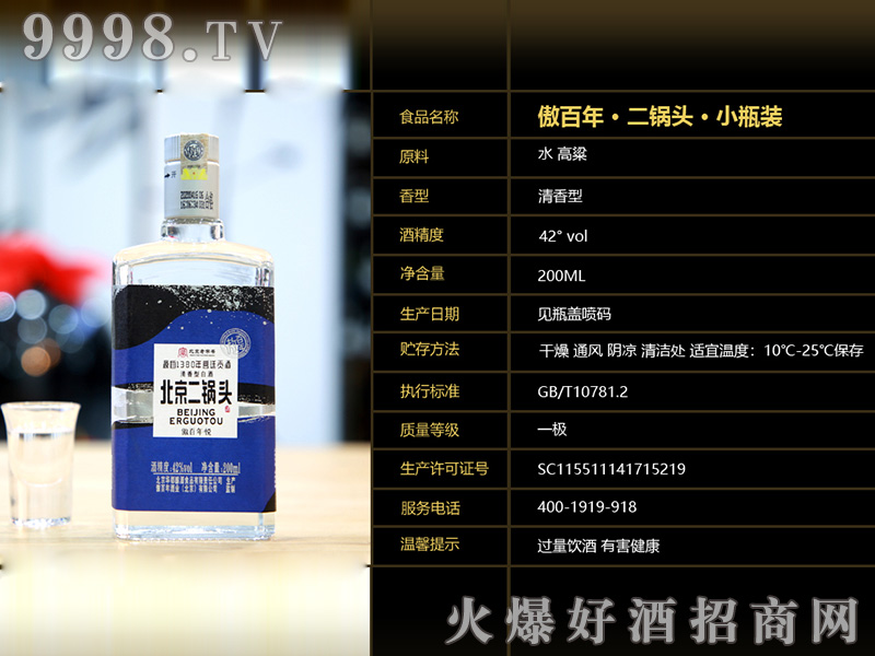 ���������^Сƿ�b�����Ͱ׾ơ�42��200ml��-�׾�������Ϣ