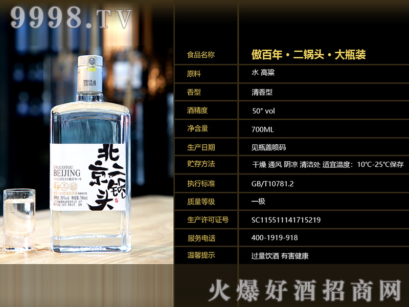 ���������^��ƿ�b�����Ͱ׾ơ�50��700ml��-�׾�������Ϣ
