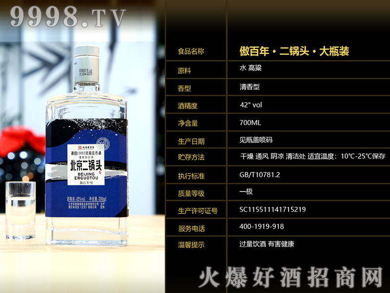���������^��ƿ�b�����Ͱ׾ơ�42��700ml��-�׾�������Ϣ