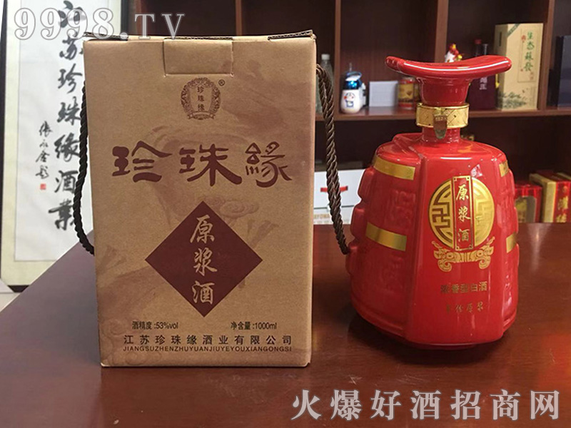 ���龉ԭ�{�Ɲ����Ͱ׾ơ�53��1000ml��
