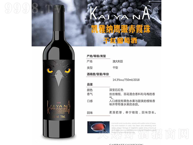 �P�ż{���۳�ϼ��ɼt���Ѿ�2018��14.3��750ml��