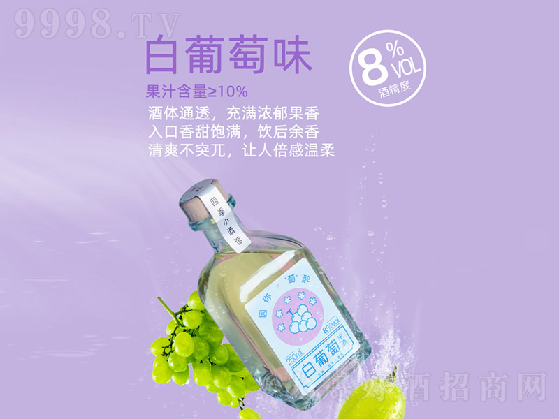 ���������׾ơ�8��250ml��