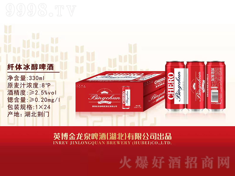 ����Ȫ�w�w����ơ�����b��8��330ml��24��
