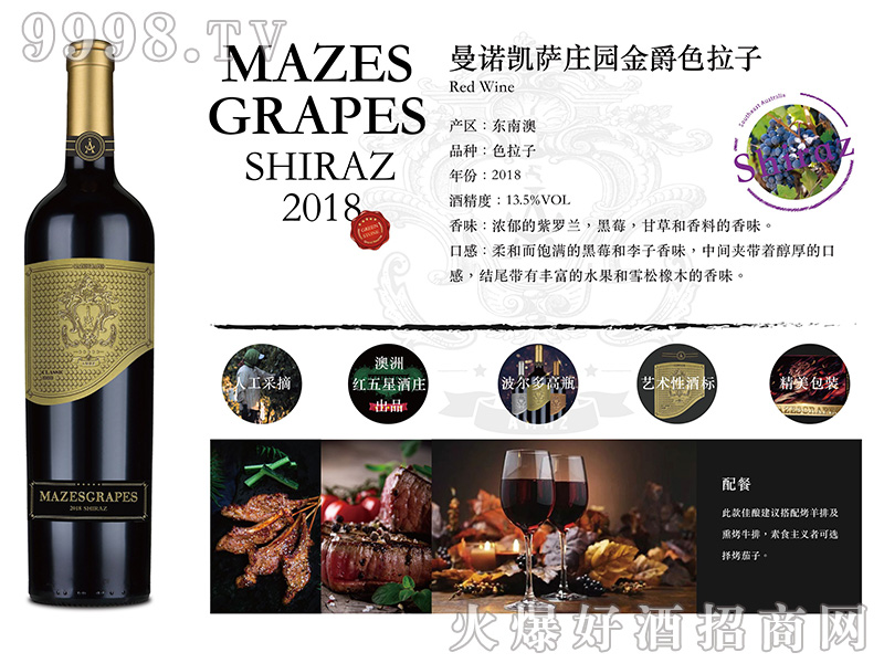 ���Z�P�_���ɫ���Ӽt���Ѿ�13.5��750ml