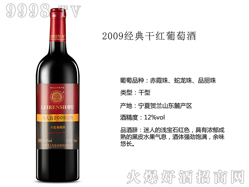 �����2009����ɼt���Ѿ�12��750ml