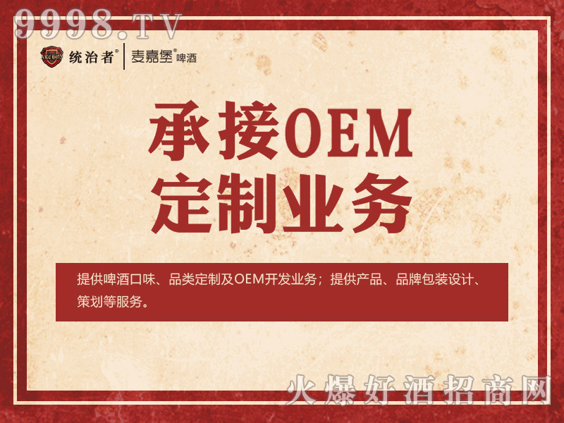 �н�OEM���ƘI��-OEM�ӹ�������Ϣ