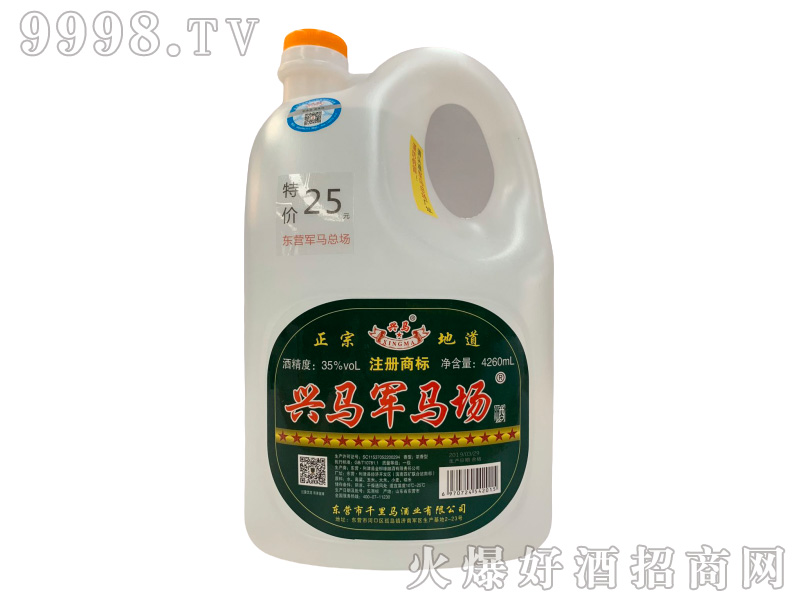 �d�R܊�R����35��4260ml�����Ͱ׾�