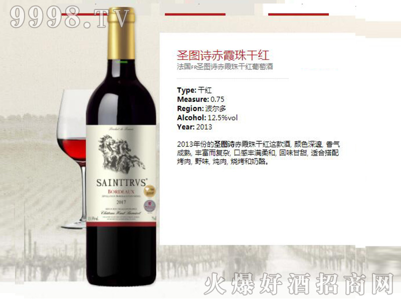 ʥ�DԊ��ϼ��ɼt���Ѿơ�12.5��750ml��