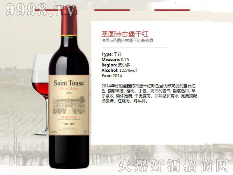 ʥ�DԊ�ű��ɼt���Ѿơ�12.5��750ml��