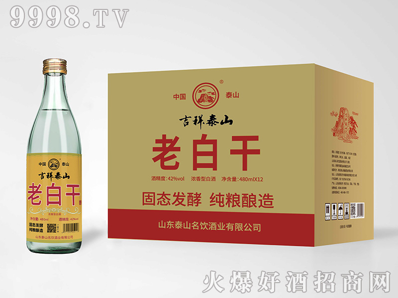 ����̩ɽ�ϰ׸ɾƝ����Ͱ׾ơ�42��480ml��-�׾�������Ϣ