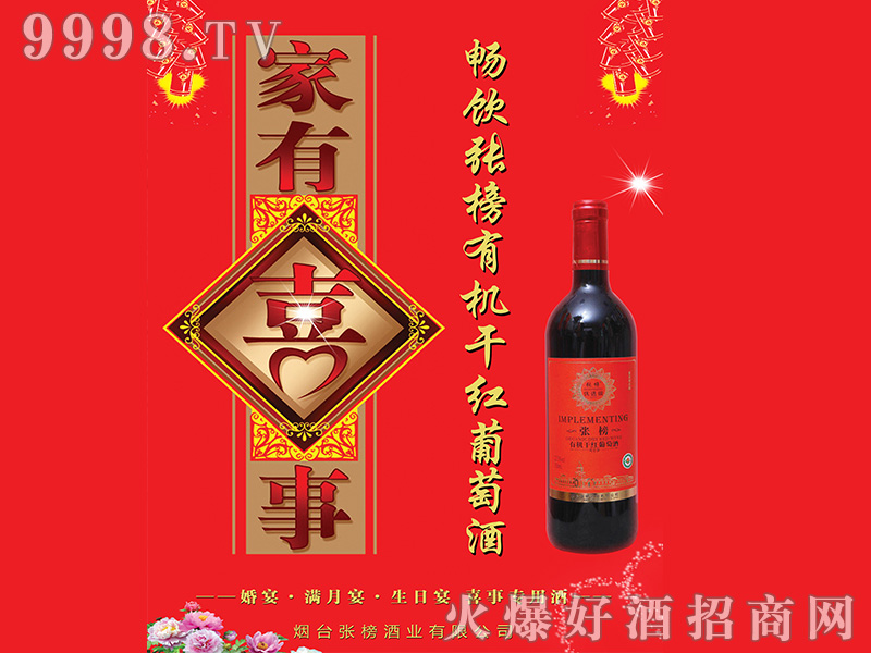 ������ЙC(j��)�ɼt���Ѿơ�12.5��750ml��