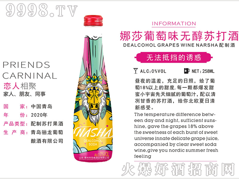 ��ɯ����ζ�o���K��ơ�258ml��