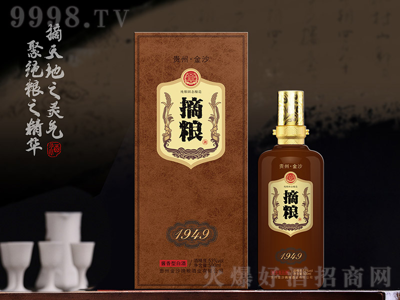��ɳ�hժ�Z��1949�u���Ͱ׾ơ�53��500ml��