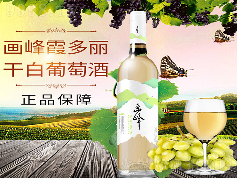��(hu��)��ɰ����Ѿơ�13.2�� 750ml��