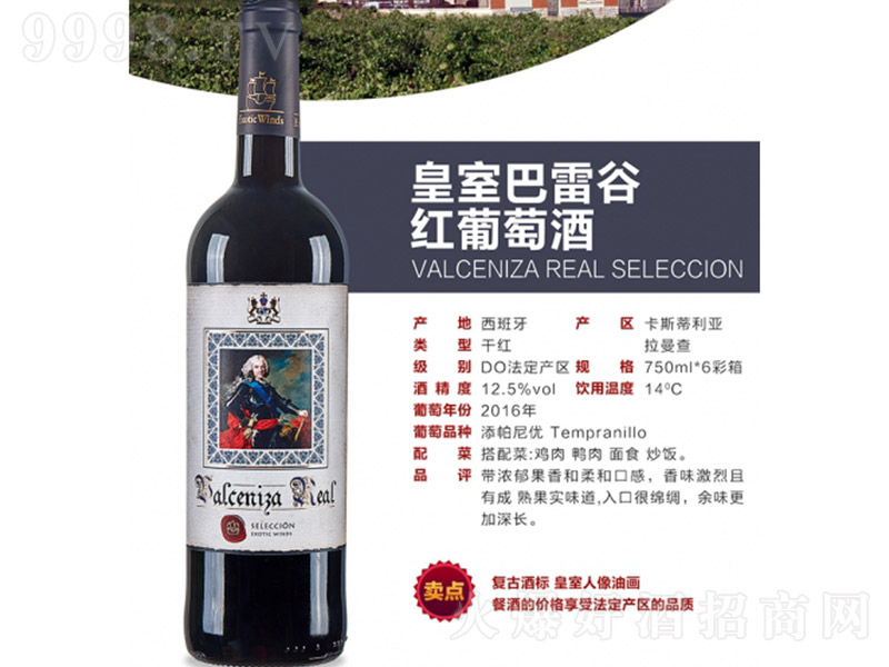 ���Ұ��׹ȼt���Ѿơ�12.5�� 750ml��-�t�����Ϣ