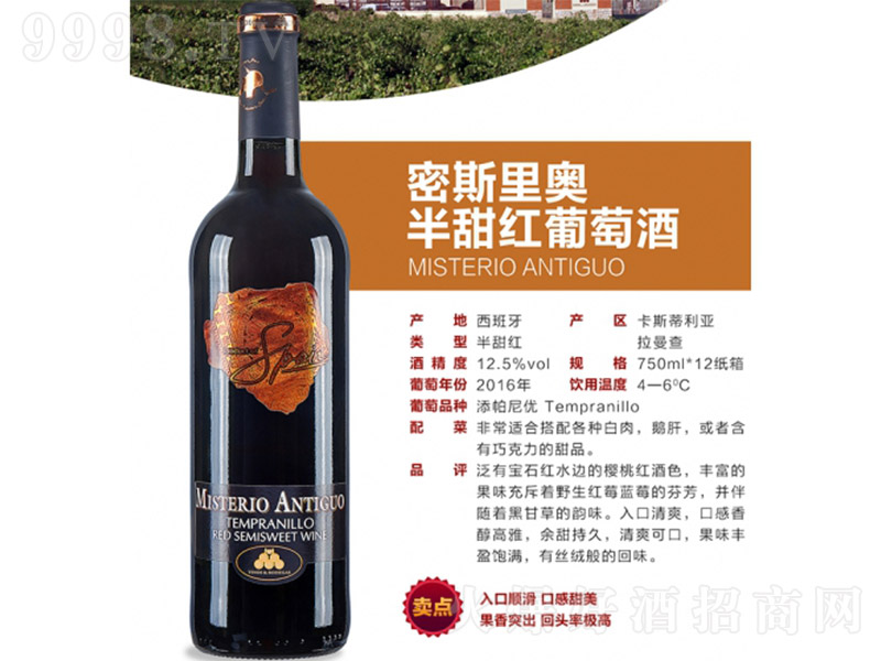 ��˹��W����t���Ѿơ�12.5�� 750ml��