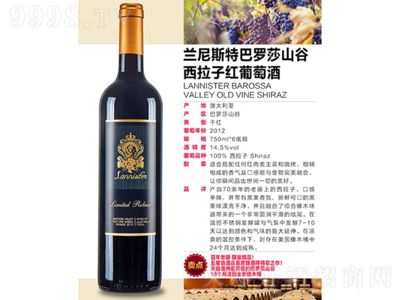 �m��˹�ذ��_ɯɽ�������Ӽt���Ѿơ�14.5�� 750ml��-�t�����Ϣ